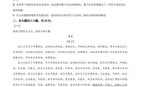 精品解析：北京市丰台区2020-2021学年高二上学期期中语文试题（原卷版）_高语_人教版高中语文_01部编高中语文必修上册_试卷练习5.17更新_期中真题_2020-2021学年