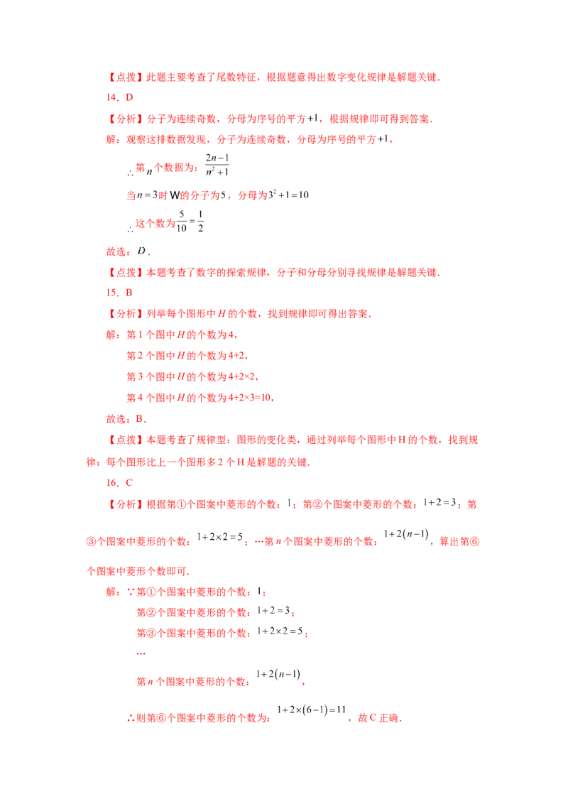专题2.30《整式的加减》常考考点专题（专项练习）-2022-2023学年七年级数学上册基础知识专项讲练（人教版）_初中数学人教版_7上-初中数学人教版_7上-初中数学人教版（旧版）赠送