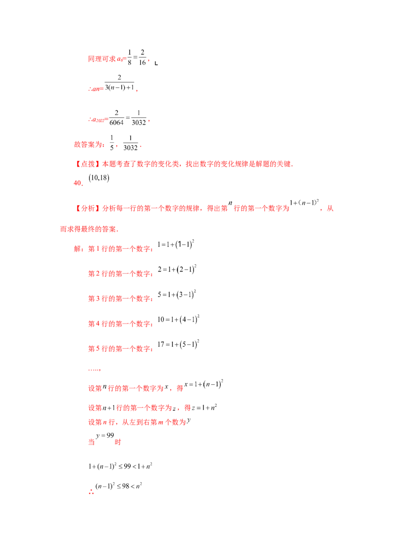 专题2.30《整式的加减》常考考点专题（专项练习）-2022-2023学年七年级数学上册基础知识专项讲练（人教版）_初中数学人教版_7上-初中数学人教版_7上-初中数学人教版（旧版）赠送