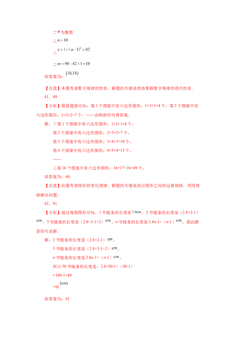 专题2.30《整式的加减》常考考点专题（专项练习）-2022-2023学年七年级数学上册基础知识专项讲练（人教版）_初中数学人教版_7上-初中数学人教版_7上-初中数学人教版（旧版）赠送