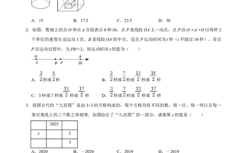 专题15一元一次方程的综合应用25题（原卷版）_初中数学人教版_7上-初中数学人教版_7上-初中数学人教版（旧版）赠送_07专项讲练
