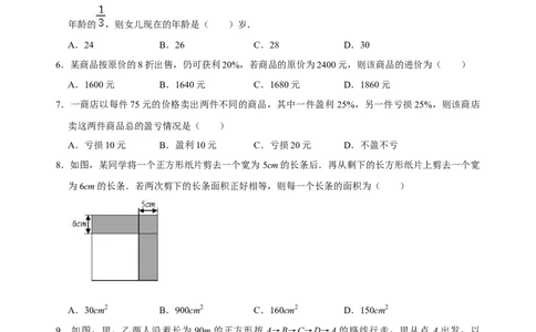 专题15一元一次方程的综合应用25题（原卷版）_初中数学人教版_7上-初中数学人教版_7上-初中数学人教版（旧版）赠送_07专项讲练