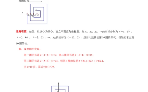 专题11平面直角坐标系中利用点的坐标变化规律探究问题（解析版）_初中数学人教版_7下-初中数学人教版_7下-初中数学人教版（旧版）赠送_07专项讲练