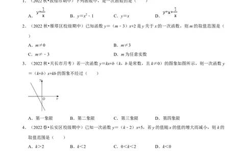 专题19.3一次函数专项提升训练（重难点培优）-拔尖特训2023年培优（原卷版）人教版_初中数学人教版_八年级数学下册_保存转存之后查看(1)_旧版-可参考_07专项讲练