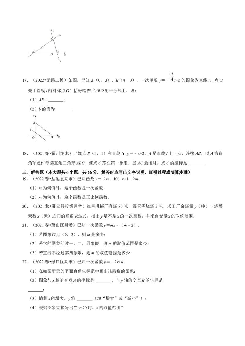 专题19.3一次函数专项提升训练（重难点培优）-拔尖特训2023年培优（原卷版）人教版_初中数学人教版_八年级数学下册_保存转存之后查看(1)_旧版-可参考_07专项讲练