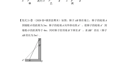 专题11勾股定理之风吹荷花模型综合应用（2大类型）（原卷版）_初中数学人教版_八年级数学下册_保存转存之后查看(1)_8下-初中数学人教版（2026春新版持续更新）_旧版-可参考_06习题试卷