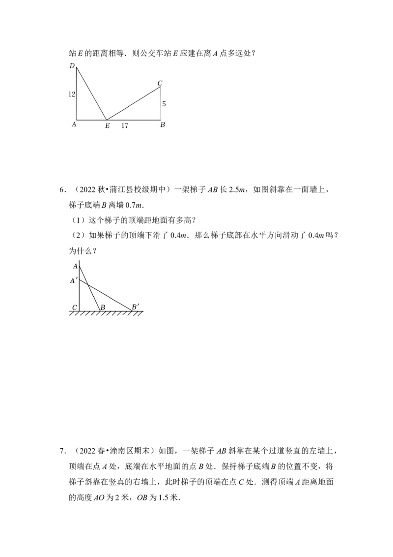 专题11勾股定理之风吹荷花模型综合应用（2大类型）（原卷版）_初中数学人教版_八年级数学下册_保存转存之后查看(1)_8下-初中数学人教版（2026春新版持续更新）_旧版-可参考_06习题试卷