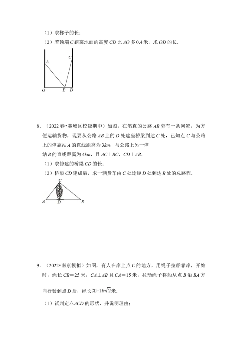 专题11勾股定理之风吹荷花模型综合应用（2大类型）（原卷版）_初中数学人教版_八年级数学下册_保存转存之后查看(1)_8下-初中数学人教版（2026春新版持续更新）_旧版-可参考_06习题试卷