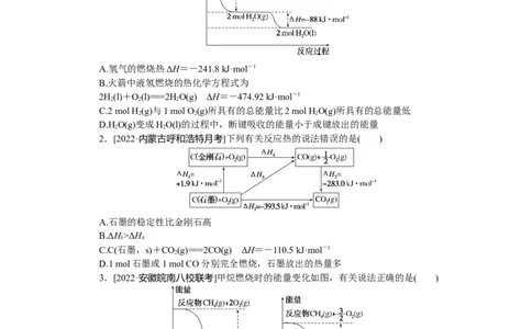 专练28_05高考化学_通用版（老高考）复习资料_2023年复习资料_专项复习_2023《微专题&middot;小练习》&middot;化学&middot;L-6