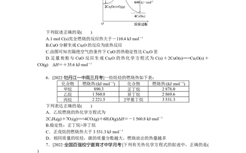 专练28_05高考化学_通用版（老高考）复习资料_2023年复习资料_专项复习_2023《微专题&middot;小练习》&middot;化学&middot;L-6