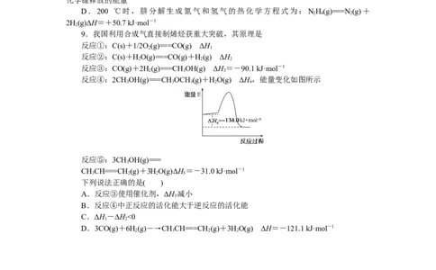 专练28_05高考化学_通用版（老高考）复习资料_2023年复习资料_专项复习_2023《微专题&middot;小练习》&middot;化学&middot;L-6