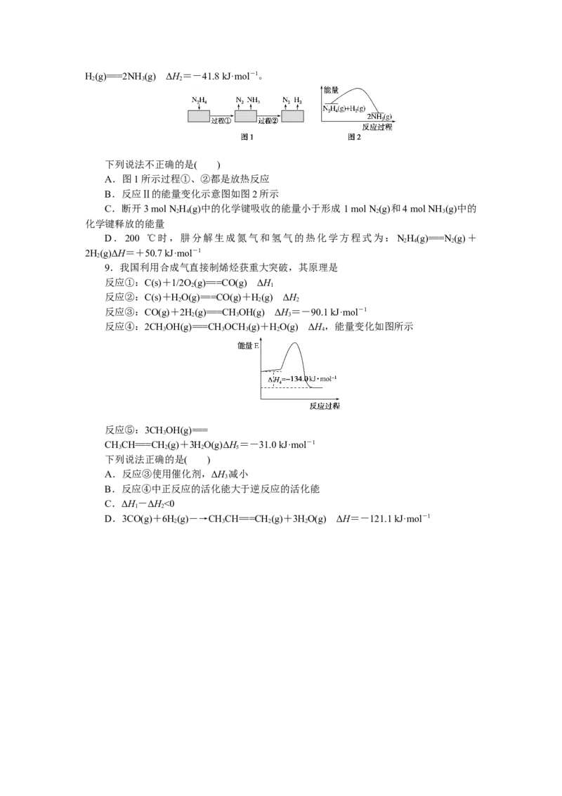 专练28_05高考化学_通用版（老高考）复习资料_2023年复习资料_专项复习_2023《微专题&middot;小练习》&middot;化学&middot;L-6