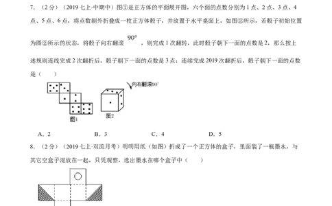 专题09几何图形（原卷版）_初中数学人教版_7上-初中数学人教版_7上-初中数学人教版（旧版）赠送_07专项讲练_挑战压轴题2022-2023学年七年级数学上册压轴题专题精选汇编（人教版）