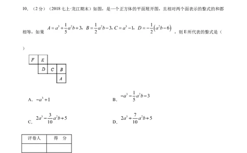 专题09几何图形（原卷版）_初中数学人教版_7上-初中数学人教版_7上-初中数学人教版（旧版）赠送_07专项讲练_挑战压轴题2022-2023学年七年级数学上册压轴题专题精选汇编（人教版）