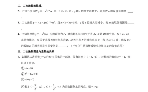 专题10填空压轴题分类练（七大考点）（原卷版）_初中数学人教版_9上-初中数学人教版_06习题试卷_7期中期末复习专题_2022-2023学年九年级数学上学期期末分类复习满分冲刺（人教版）
