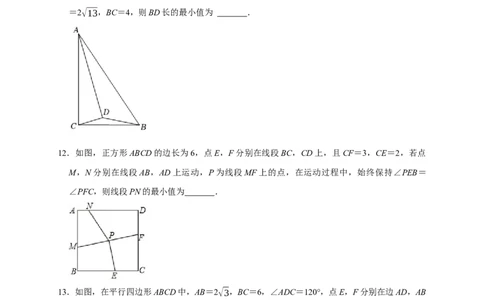 专题10填空压轴题分类练（七大考点）（原卷版）_初中数学人教版_9上-初中数学人教版_06习题试卷_7期中期末复习专题_2022-2023学年九年级数学上学期期末分类复习满分冲刺（人教版）