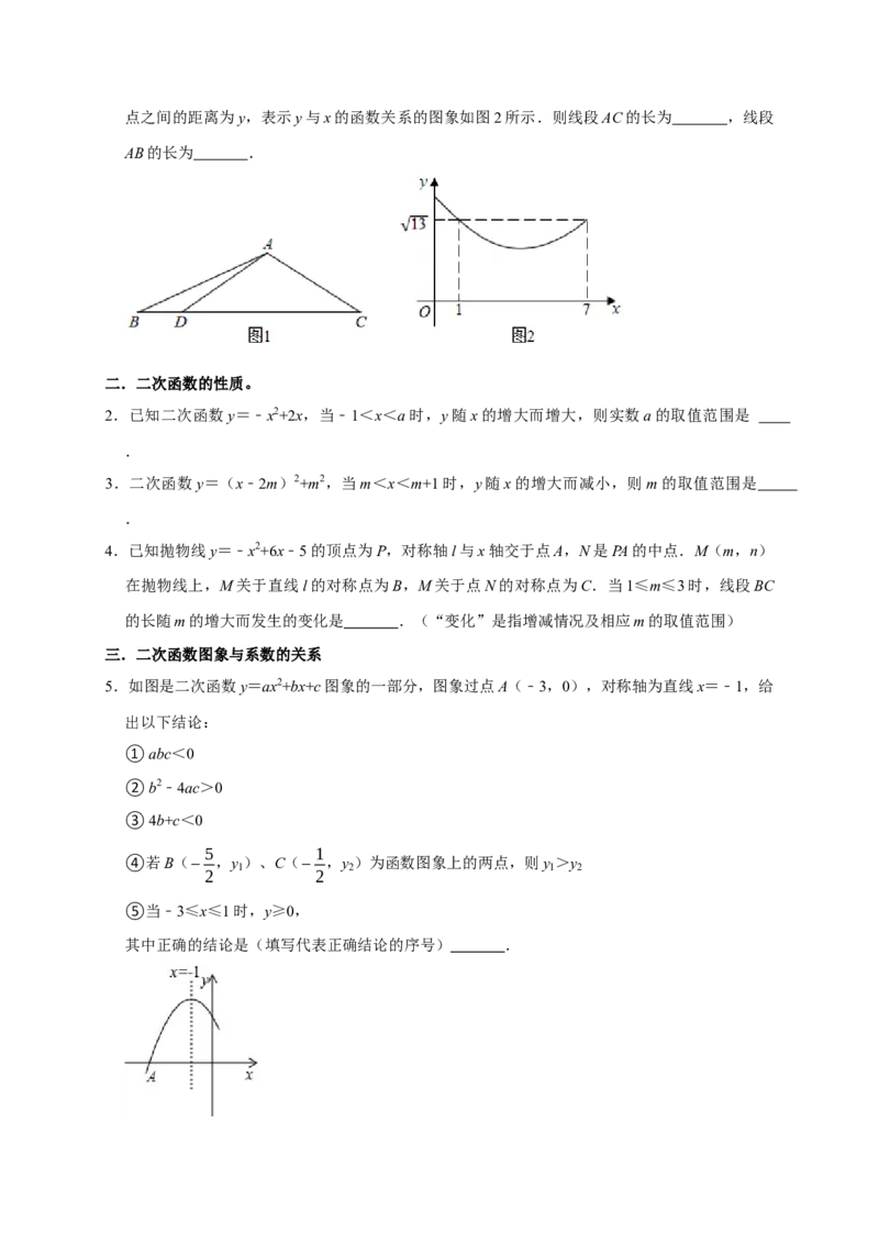 专题10填空压轴题分类练（七大考点）（原卷版）_初中数学人教版_9上-初中数学人教版_06习题试卷_7期中期末复习专题_2022-2023学年九年级数学上学期期末分类复习满分冲刺（人教版）