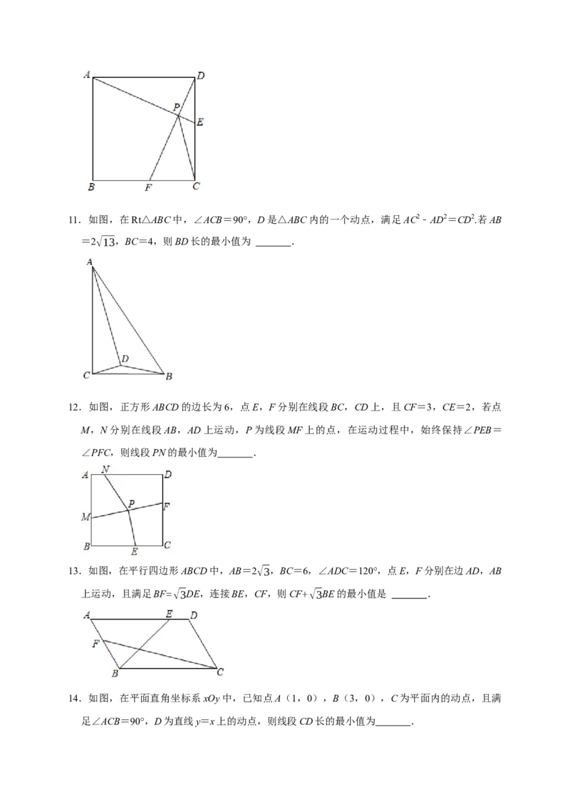 专题10填空压轴题分类练（七大考点）（原卷版）_初中数学人教版_9上-初中数学人教版_06习题试卷_7期中期末复习专题_2022-2023学年九年级数学上学期期末分类复习满分冲刺（人教版）