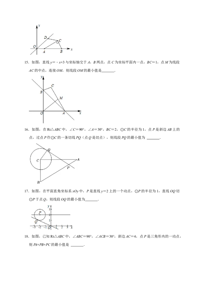 专题10填空压轴题分类练（七大考点）（原卷版）_初中数学人教版_9上-初中数学人教版_06习题试卷_7期中期末复习专题_2022-2023学年九年级数学上学期期末分类复习满分冲刺（人教版）