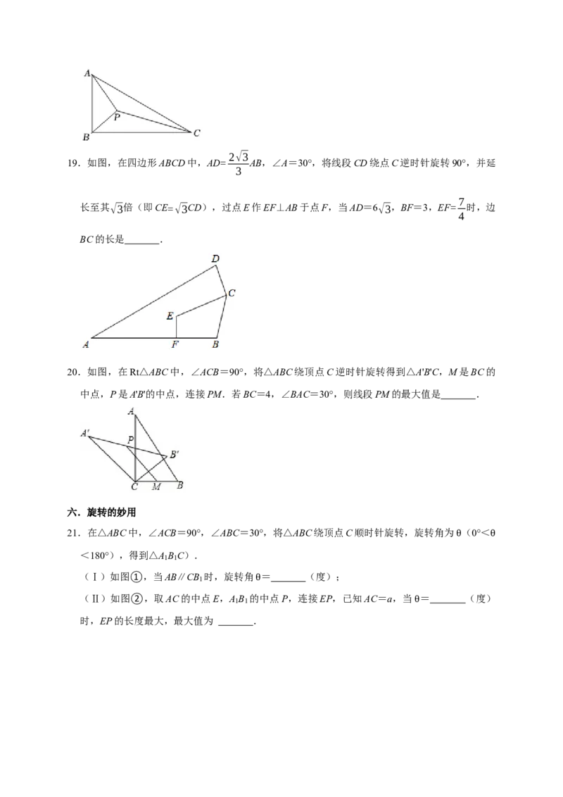 专题10填空压轴题分类练（七大考点）（原卷版）_初中数学人教版_9上-初中数学人教版_06习题试卷_7期中期末复习专题_2022-2023学年九年级数学上学期期末分类复习满分冲刺（人教版）