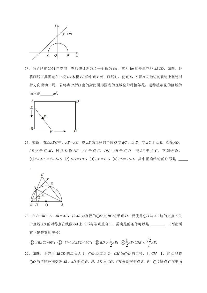 专题10填空压轴题分类练（七大考点）（原卷版）_初中数学人教版_9上-初中数学人教版_06习题试卷_7期中期末复习专题_2022-2023学年九年级数学上学期期末分类复习满分冲刺（人教版）