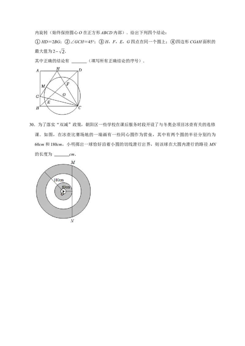 专题10填空压轴题分类练（七大考点）（原卷版）_初中数学人教版_9上-初中数学人教版_06习题试卷_7期中期末复习专题_2022-2023学年九年级数学上学期期末分类复习满分冲刺（人教版）