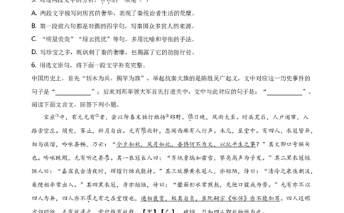 精品解析：北京市顺义区2019-2020学年高一下学期期末质量监测语文试题（原卷版）_高语_人教版高中语文_02部编高中语文必修下册_05试卷练习5.17更新_期末试卷_真题卷