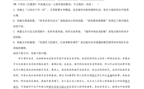 精品解析：北京市顺义区2019-2020学年高一下学期期末质量监测语文试题（原卷版）_高语_人教版高中语文_02部编高中语文必修下册_05试卷练习5.17更新_期末试卷_真题卷
