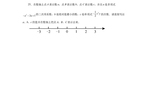 专题2.5单项式（基础篇）（专项练习）-2022-2023学年七年级数学上册基础知识专项讲练（人教版）_初中数学人教版_7上-初中数学人教版_7上-初中数学人教版（旧版）赠送_07专项讲练