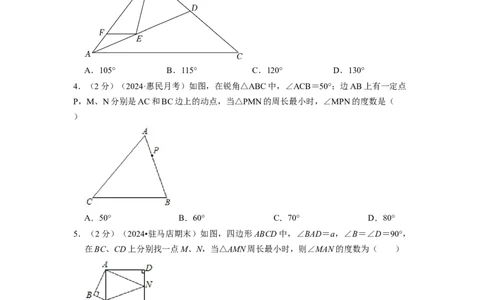专题10最短路径问题（原卷版）_初中数学人教版_8上-初中数学人教版_2025秋季新人教版数学八上课件教案_09-难点专项压轴训练