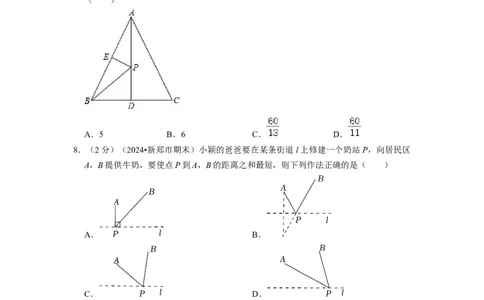 专题10最短路径问题（原卷版）_初中数学人教版_8上-初中数学人教版_2025秋季新人教版数学八上课件教案_09-难点专项压轴训练