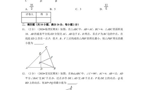专题10最短路径问题（原卷版）_初中数学人教版_8上-初中数学人教版_2025秋季新人教版数学八上课件教案_09-难点专项压轴训练