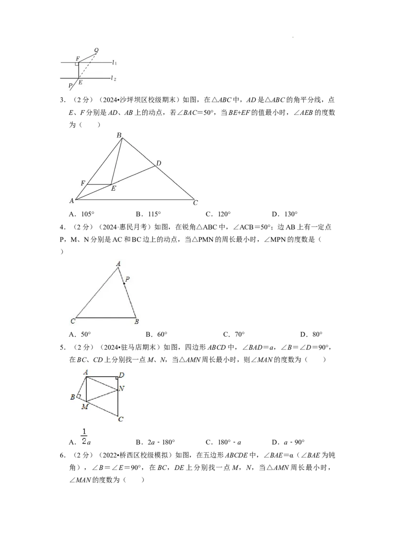 专题10最短路径问题（原卷版）_初中数学人教版_8上-初中数学人教版_2025秋季新人教版数学八上课件教案_09-难点专项压轴训练