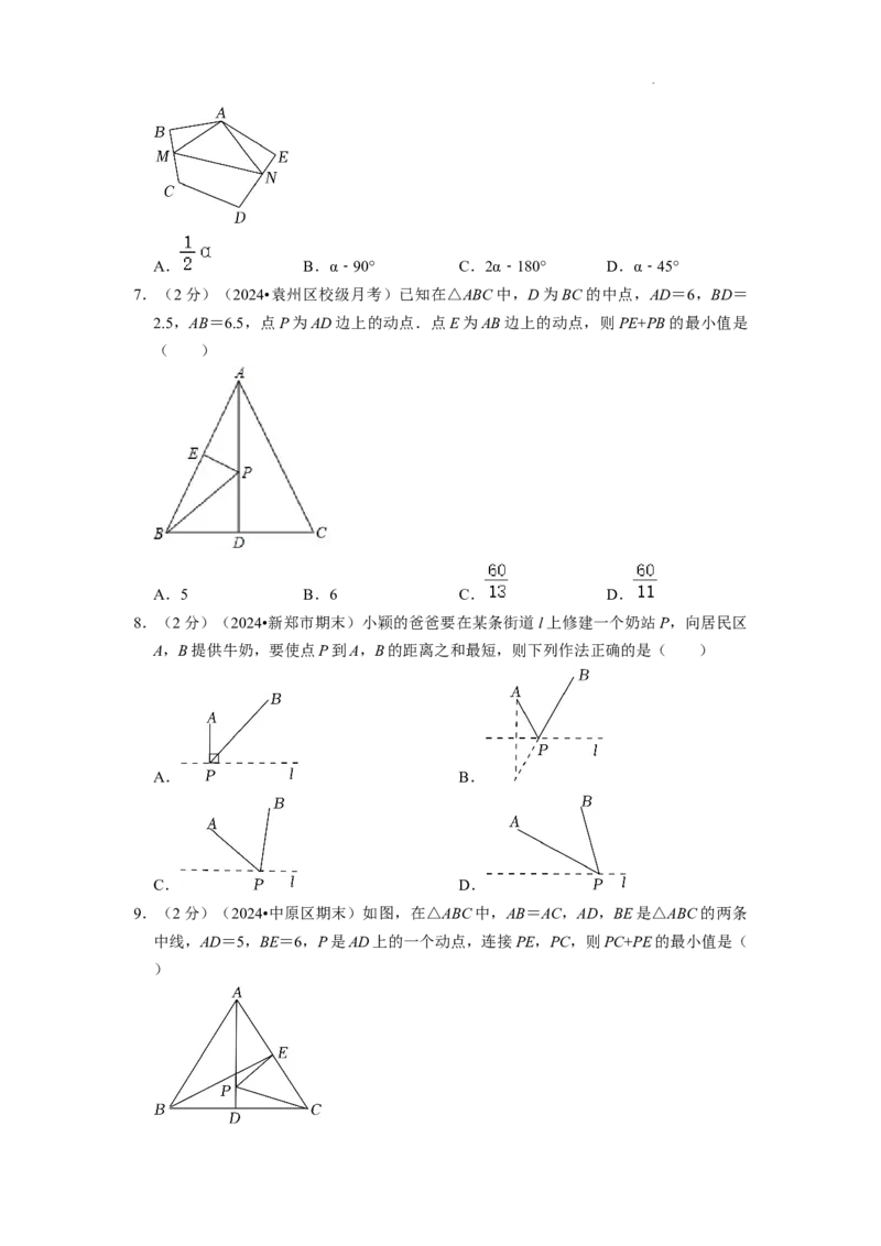 专题10最短路径问题（原卷版）_初中数学人教版_8上-初中数学人教版_2025秋季新人教版数学八上课件教案_09-难点专项压轴训练