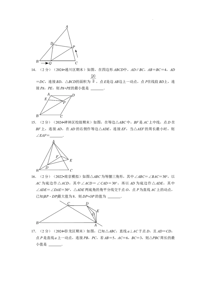 专题10最短路径问题（原卷版）_初中数学人教版_8上-初中数学人教版_2025秋季新人教版数学八上课件教案_09-难点专项压轴训练