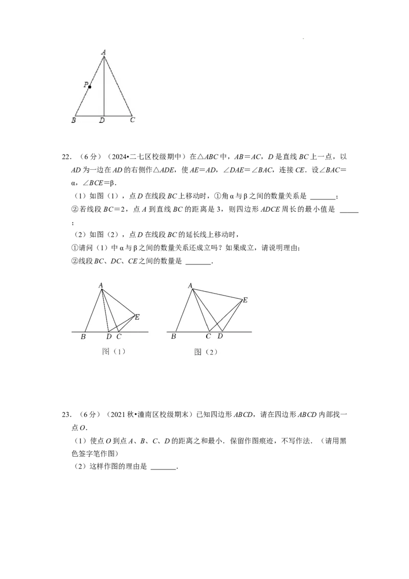 专题10最短路径问题（原卷版）_初中数学人教版_8上-初中数学人教版_2025秋季新人教版数学八上课件教案_09-难点专项压轴训练