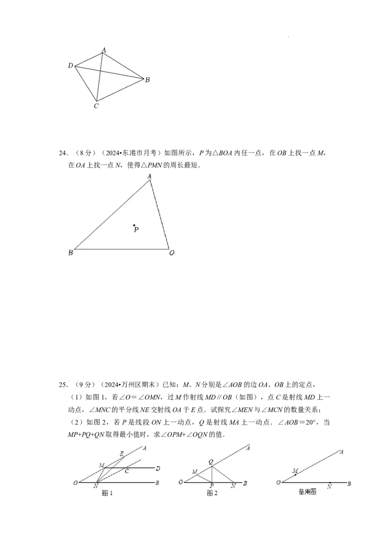 专题10最短路径问题（原卷版）_初中数学人教版_8上-初中数学人教版_2025秋季新人教版数学八上课件教案_09-难点专项压轴训练
