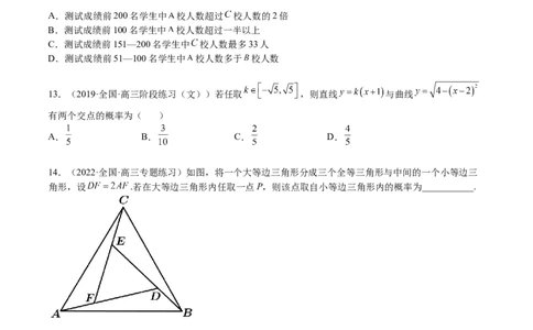 考点10-1概率与统计（文）-2023年高考数学一轮复习小题多维练（全国通用）（原卷版）_2.2025数学总复习_赠品通用版（老高考）复习资料_一轮复习