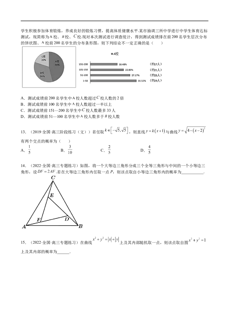 考点10-1概率与统计（文）-2023年高考数学一轮复习小题多维练（全国通用）（原卷版）_2.2025数学总复习_赠品通用版（老高考）复习资料_一轮复习