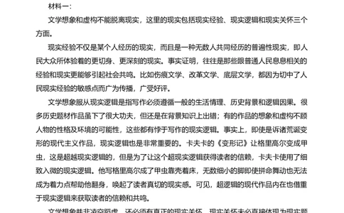 第六单元（单元检测）（A卷&middot;知识通关练）统编版必修下册）（教师版）_高语_高中语文_必修下册_知识清单