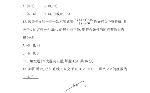 期末评价卷_初中数学_七年级数学下册（人教版）_期中+期末