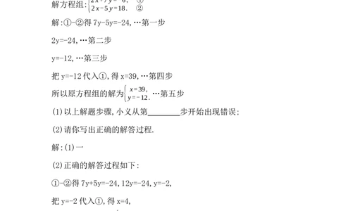 期末评价卷_初中数学_七年级数学下册（人教版）_期中+期末