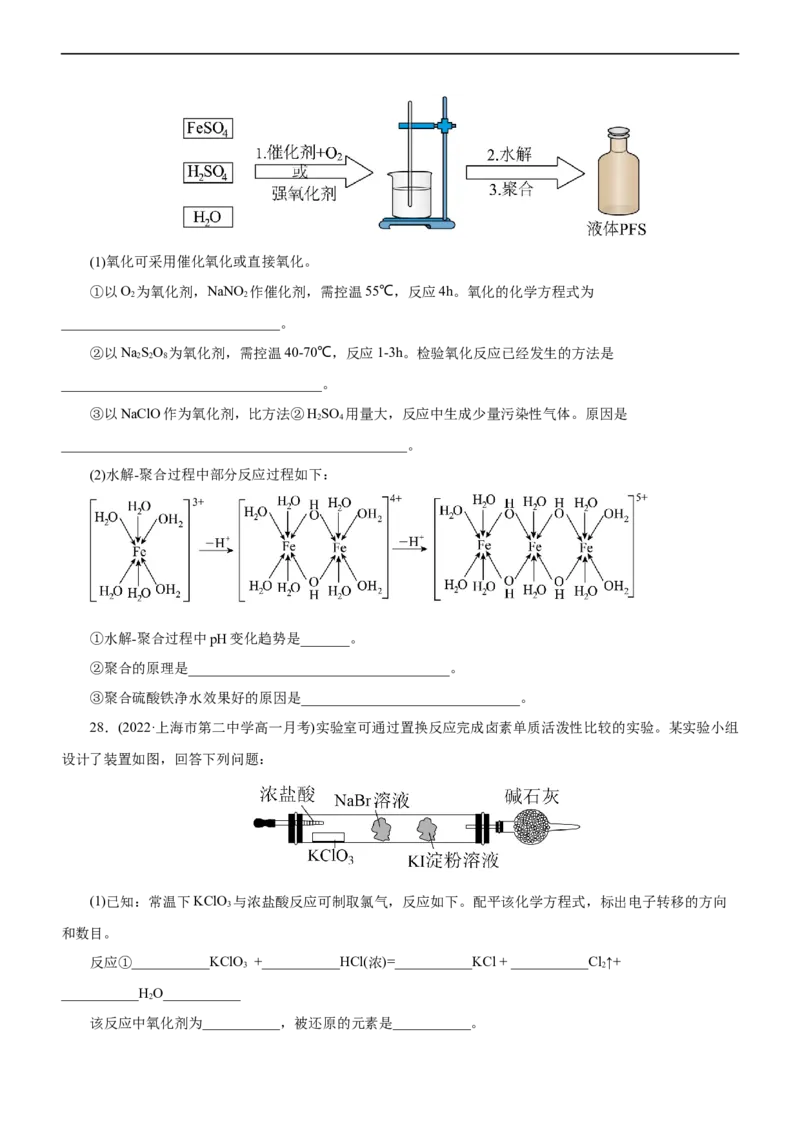 专题04氧化还原反应（测）（原卷版）_05高考化学_通用版（老高考）复习资料_2023年复习资料_二轮复习_2023年高考化学二轮复习讲练测（全国通用）