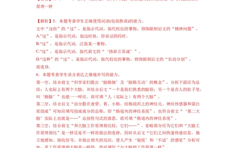 第四单元（单元检测）（A卷&bull;知识通关练）-（统编版选择性必修中册）（教师版）_高语_高中语文_选择性必修中册_知识清单
