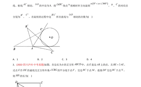 章节测试第28章锐角三角函数（B卷&middot;学霸加练卷，难度）（学生版）_初中数学_九年级数学下册（人教版）_讲义_学生版在此文件夹