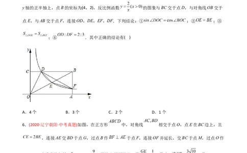 章节测试第28章锐角三角函数（B卷&middot;学霸加练卷，难度）（学生版）_初中数学_九年级数学下册（人教版）_讲义_学生版在此文件夹