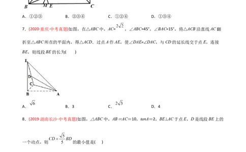 章节测试第28章锐角三角函数（B卷&middot;学霸加练卷，难度）（学生版）_初中数学_九年级数学下册（人教版）_讲义_学生版在此文件夹