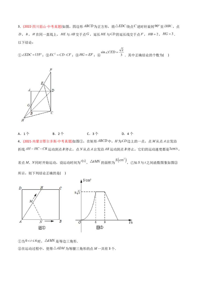 章节测试第28章锐角三角函数（B卷&middot;学霸加练卷，难度）（学生版）_初中数学_九年级数学下册（人教版）_讲义_学生版在此文件夹