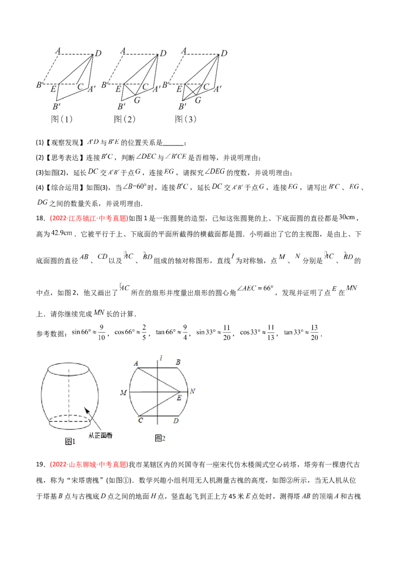章节测试第28章锐角三角函数（B卷&middot;学霸加练卷，难度）（学生版）_初中数学_九年级数学下册（人教版）_讲义_学生版在此文件夹