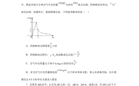 专题26.22实际问题与反比例函数（巩固篇）（专项练习）-2022-2023学年九年级数学下册基础知识专项讲练（人教版）_初中数学人教版_9下-初中数学人教版_07专项讲练
